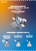 Production Simulation Service "FabrikNavi"