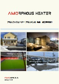 Amorphous Heater Amori-Bond Snow Melting Construction Case Introduction