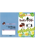 抗菌剤入り樹木補修・保護剤『ウッディードクター』