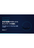 Next-Generation Avionics Network AS5643 (Mil1394, IEEE-1394, FireWire) Technical Explanation and Evaluation Environment