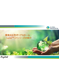 環境対応型ポリアセタール『Iupital EFシリーズ』