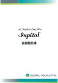 Yupital Mold Design Edition