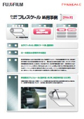 [Case Study of Pressure Measurement Film] Winding of Roll Products