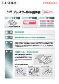 [Case Study of Pressure Measurement Film] Size Press Rubber Roll