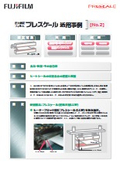 【圧力測定フィルム活用事例】ヒートシールの最適条件調整