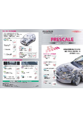 【自動車業界向け】圧力測定フィルム『プレスケール』
