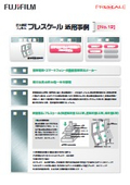 【圧力測定フィルム活用事例】携帯電話等組立