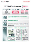 【圧力測定フィルム活用事例】ウェハ接合装置の熱圧着部