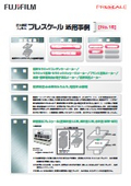 【圧力測定フィルム活用事例】積層セラミックデバイス用積層装置
