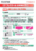 [Case Study of Pressure Measurement Film] Electrode Plate Press for Lithium-Ion Batteries