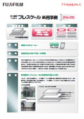 【圧力測定フィルム活用事例】パネル研磨洗浄装置