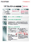 【圧力測定フィルム活用事例】射出成形機・金型