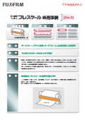 Pressure Measurement Film Application Example: Rubber Laminated Roll