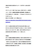 強磁性流体回転導入装置