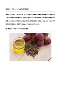 精製グレープシードオイル