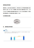 煙探知機