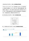 ヘキサメチレンジイソシアネート（HDI）とその誘導体