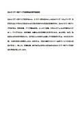 湿水クラフト紙テープ切断機