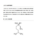 Linalool