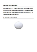 液体チオ硫酸アンモニウム