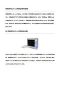 神経学的モニタリング機器