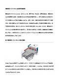 電熱式ローラーキルン