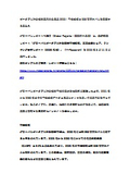 Portable measuring equipment