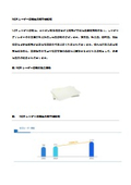 NCRレーザー用紙