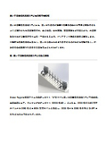 Vertical lift for wheelchairs (VPL)