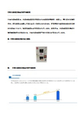 中古半導体装置