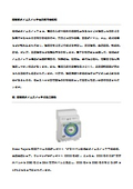 機械式タイムスイッチ