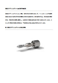 回転ステアリングツール