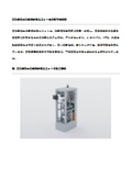 高冷却能力冷却液分配ユニット
