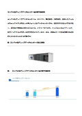 コンテナ型プレハブデータセンター