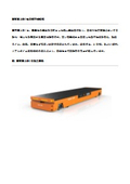 Heavy-duty AGV