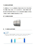 Aluminum rolled products