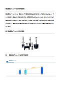 電動真空グリッパー