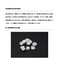 歯科修復材料