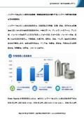 Non-food and non-beverage metal cans