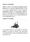 大面積フェアウェイモア