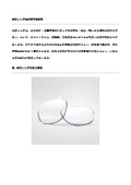 Optical lens