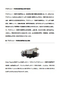 アスファルト・砕石同時散布車