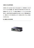 半導体用AMHS