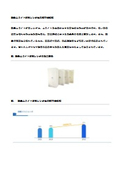 軽量ムライトレンガ