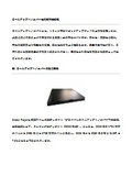ロールアップトノカバー