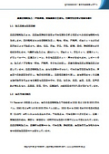 農業用繊維製品