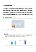 パン改良剤