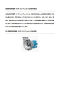 Mechanical Vapor Recompression (MVR) Compressor