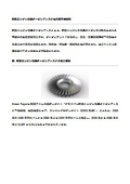 Aviation engine low-pressure turbine disk