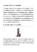 リチウム電池リーチ式フォークリフト